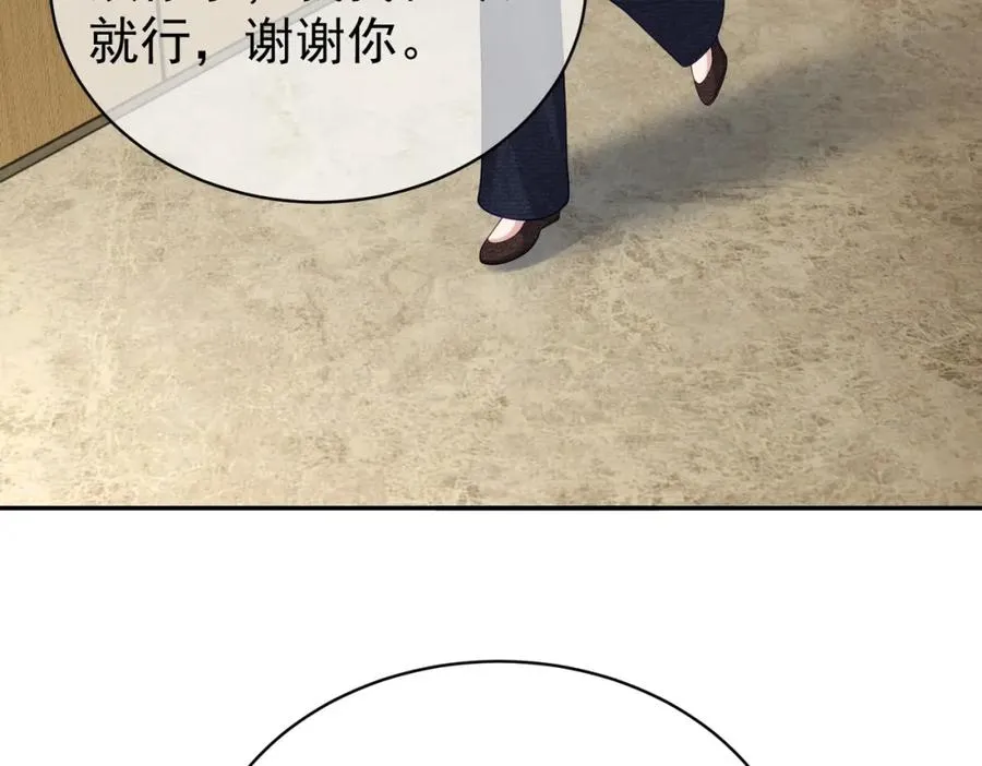 第44话 本性暴露 第44页