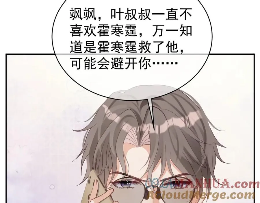 第44话 本性暴露 第45页