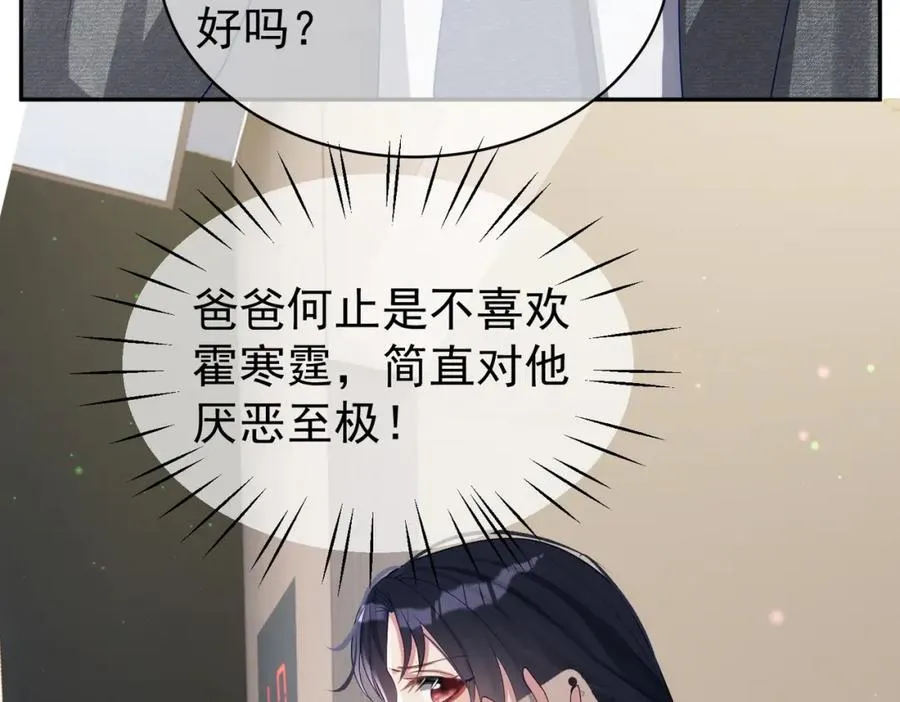 第44话 本性暴露 第47页