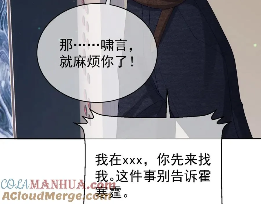 第44话 本性暴露 第49页