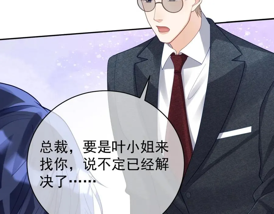 第44话 本性暴露 第54页
