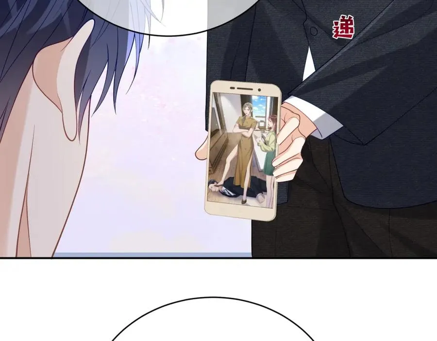 第44话 本性暴露 第55页