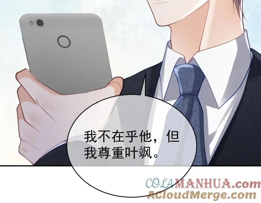 第44话 本性暴露 第57页