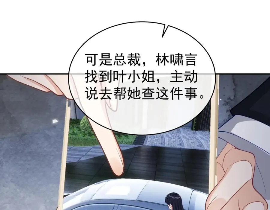 第44话 本性暴露 第59页