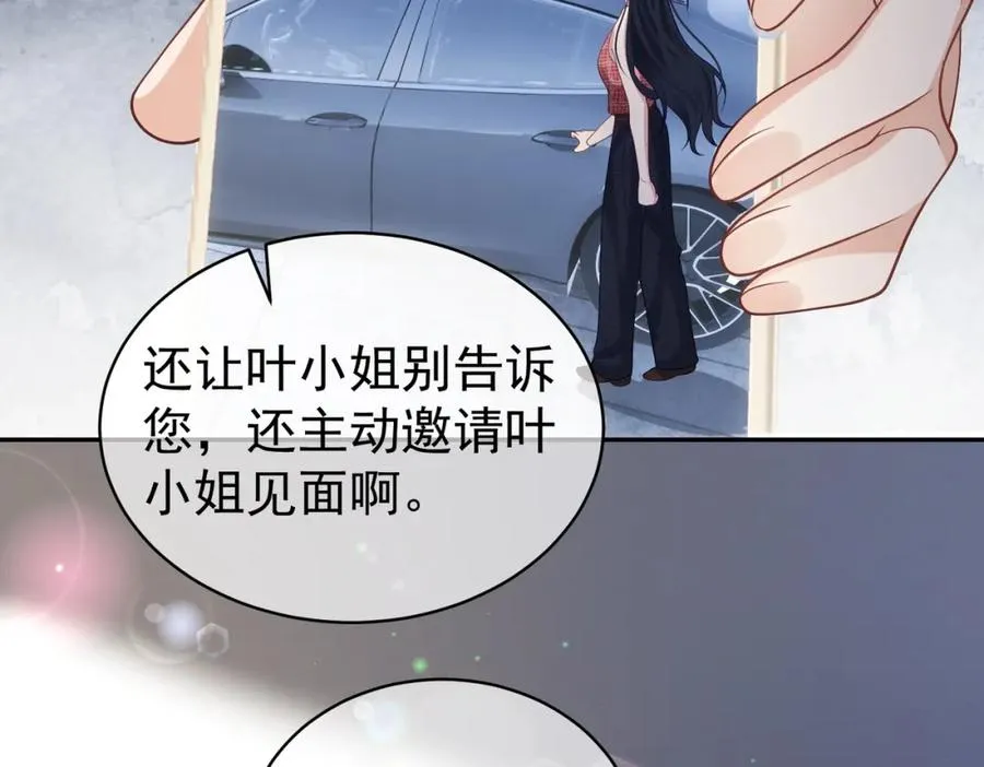 第44话 本性暴露 第60页