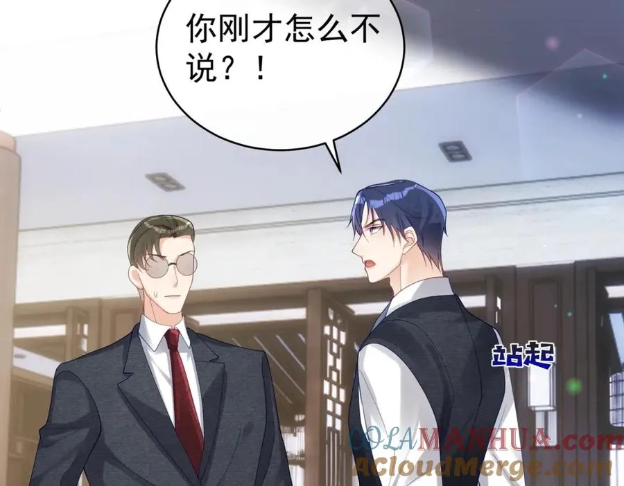 第44话 本性暴露 第61页