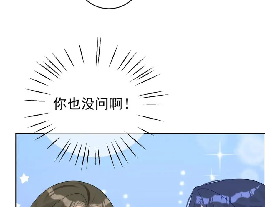 第44话 本性暴露 第63页