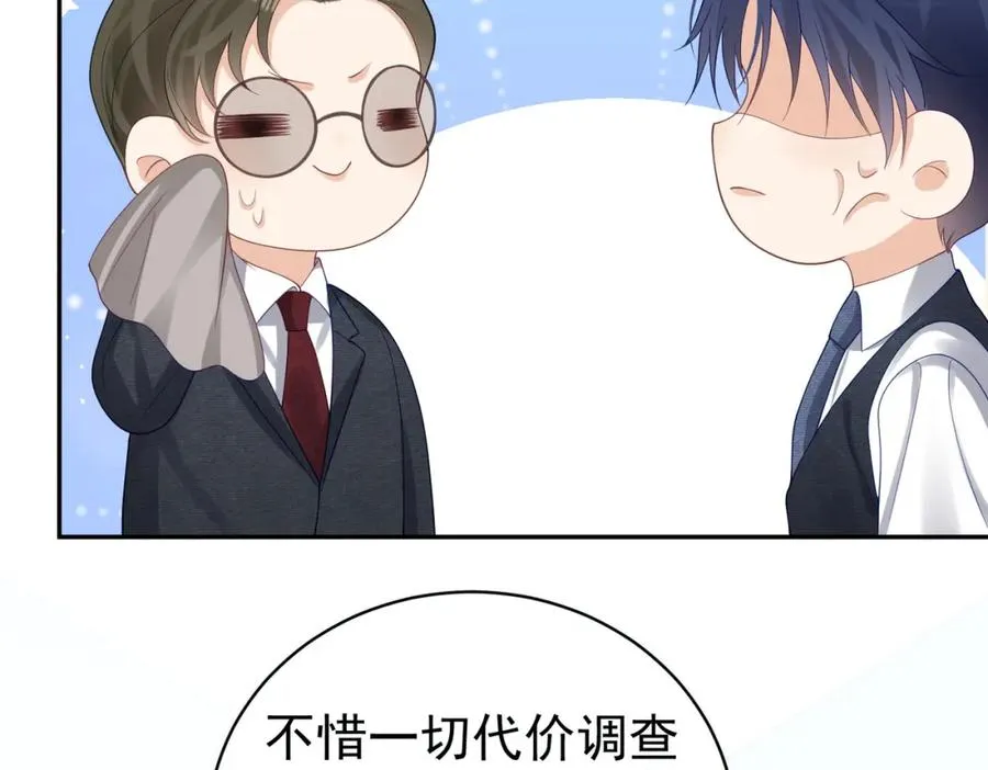 第44话 本性暴露 第64页