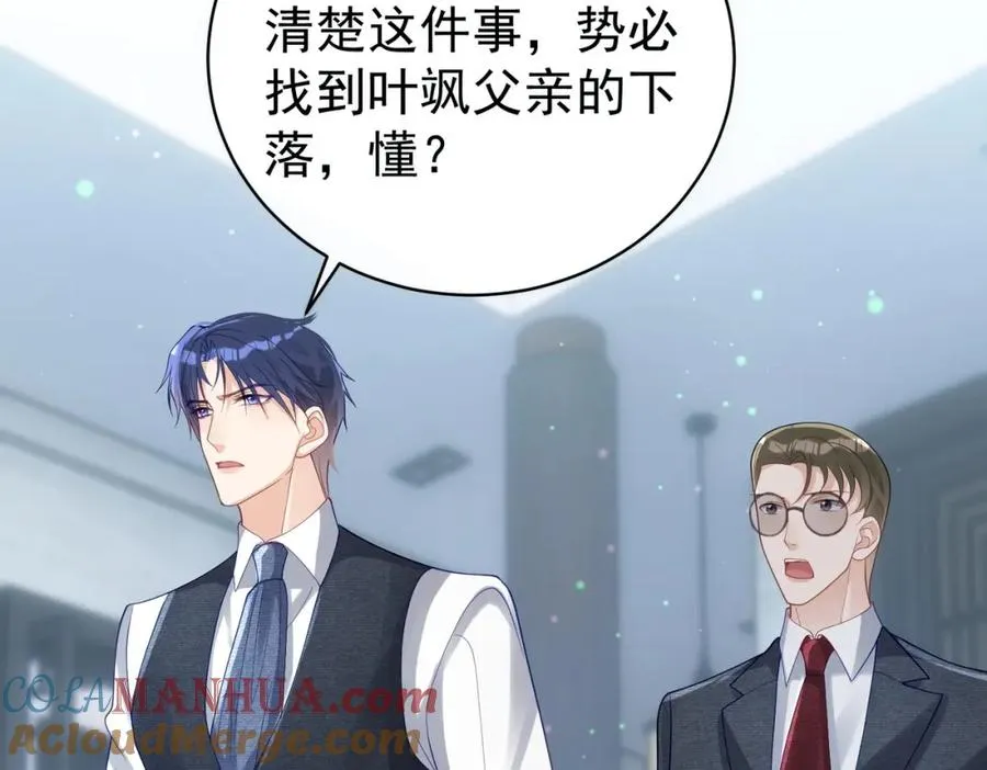 第44话 本性暴露 第65页