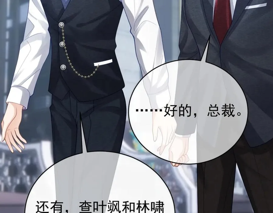 第44话 本性暴露 第66页