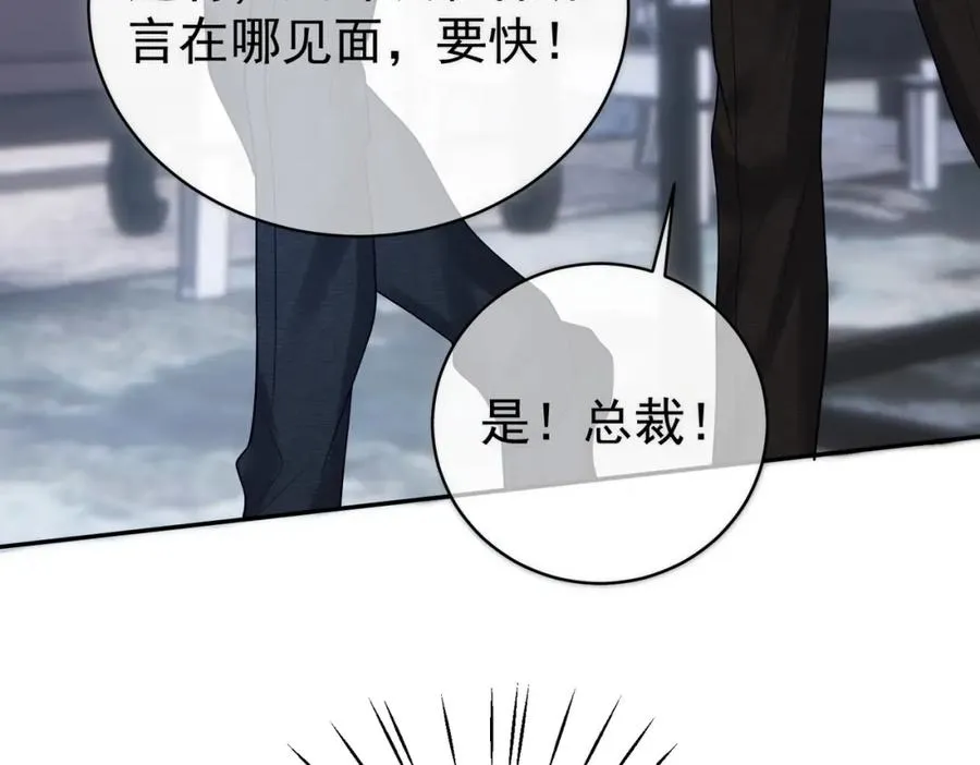 第44话 本性暴露 第67页