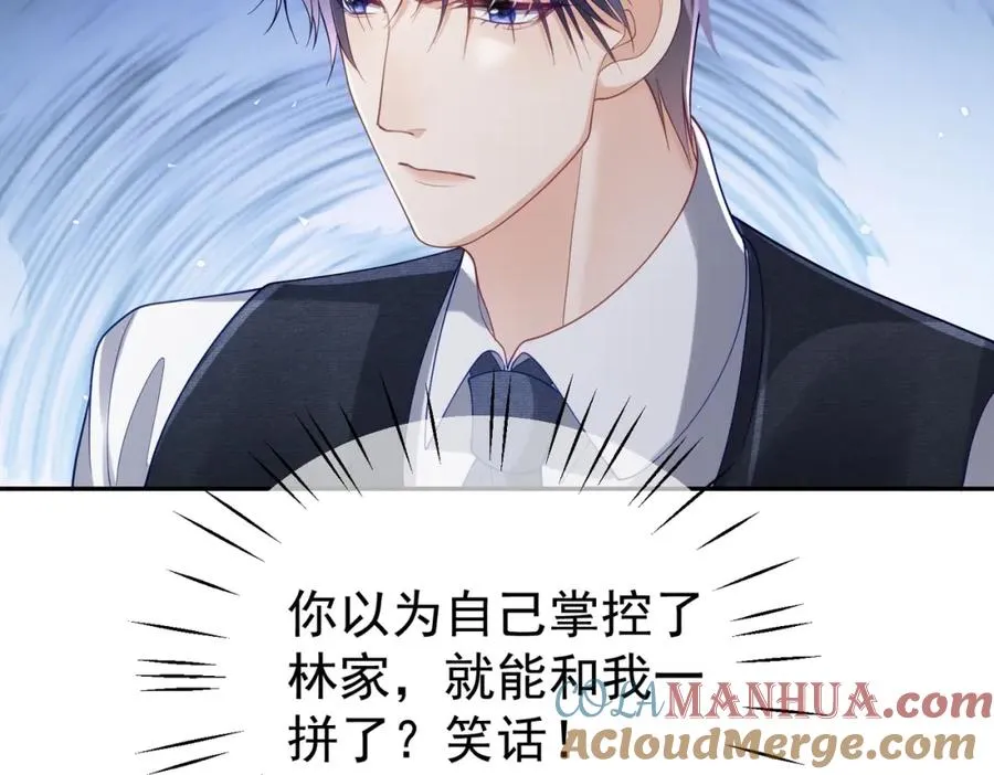 第44话 本性暴露 第69页