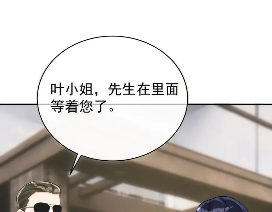 第44话 本性暴露 第71页