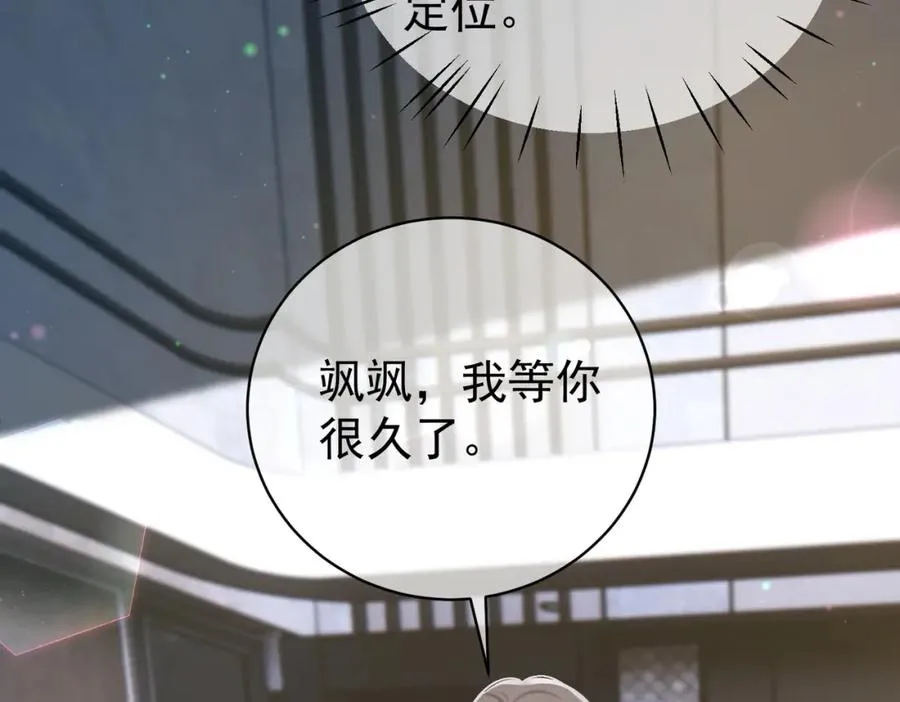 第44话 本性暴露 第79页