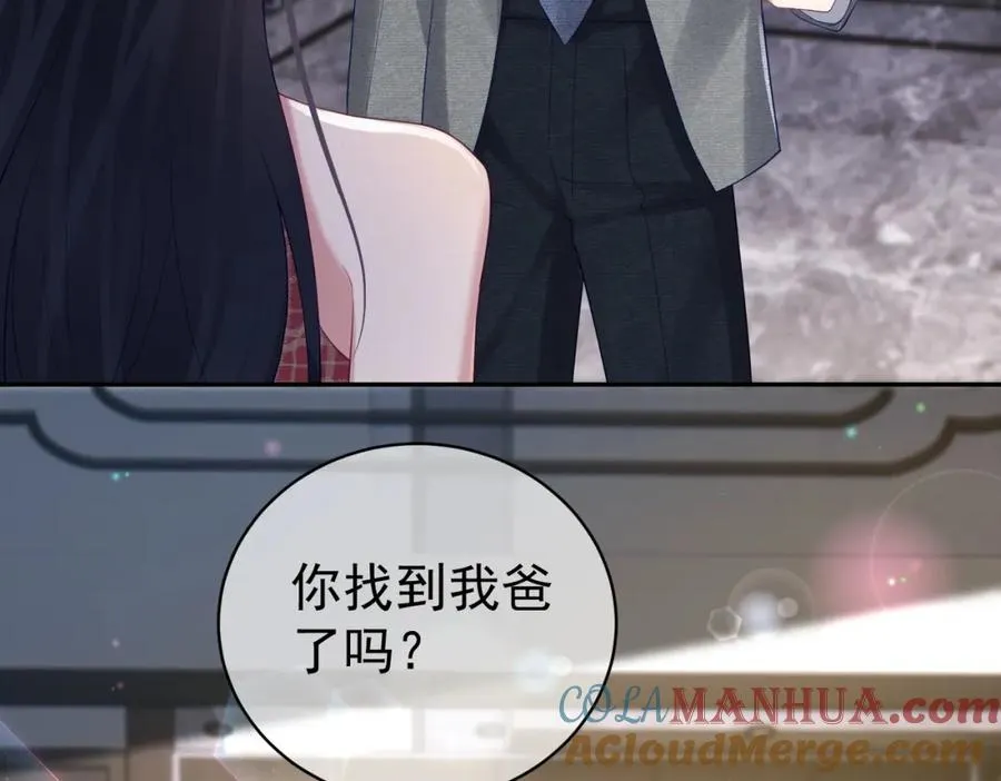 第44话 本性暴露 第81页