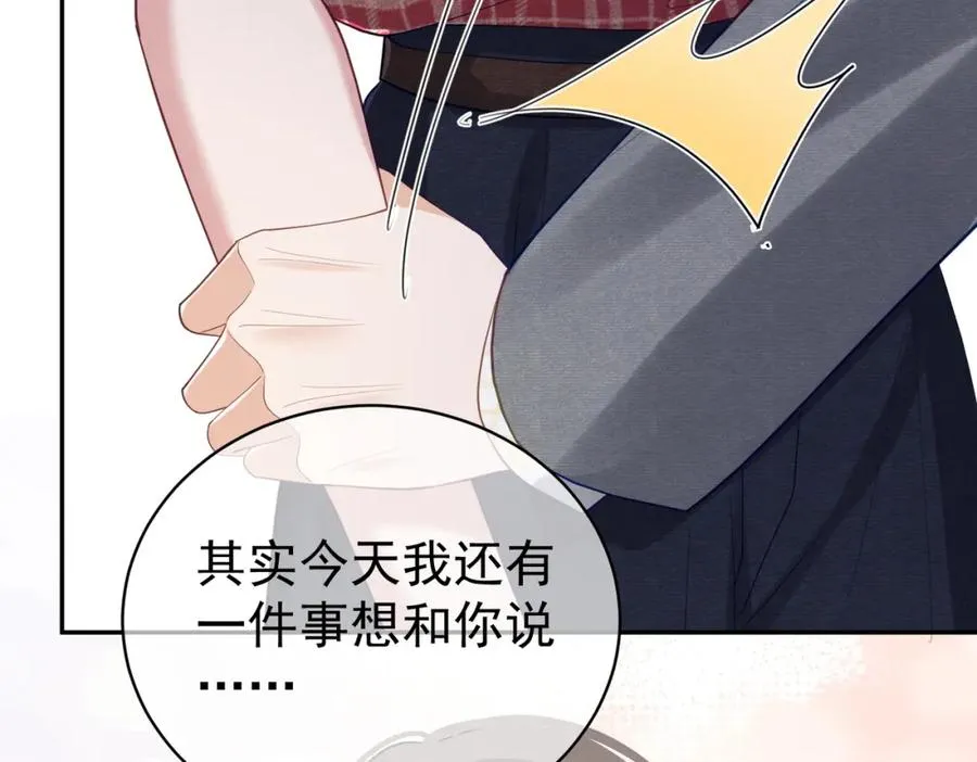 第44话 本性暴露 第84页