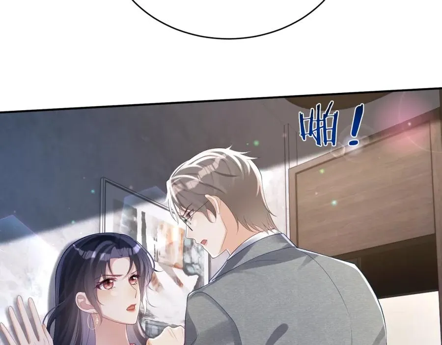 第44话 本性暴露 第87页