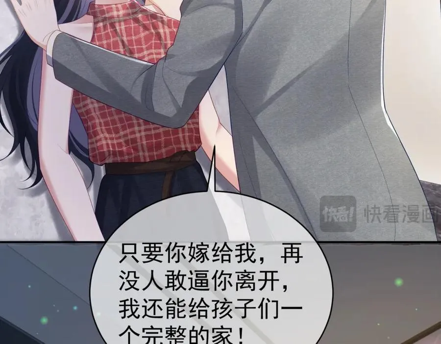第44话 本性暴露 第88页