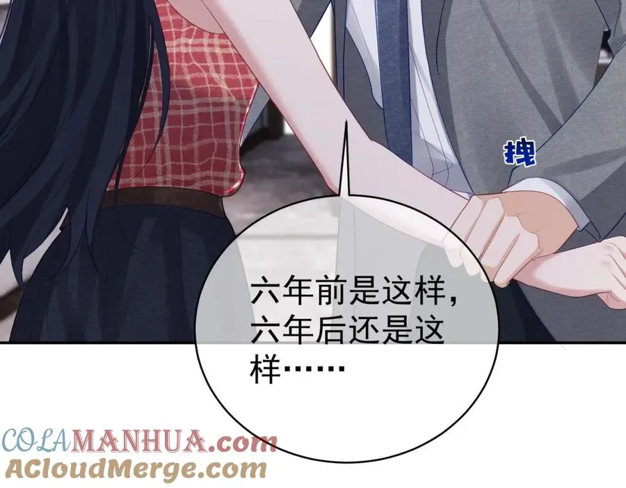 第44话 本性暴露 第93页