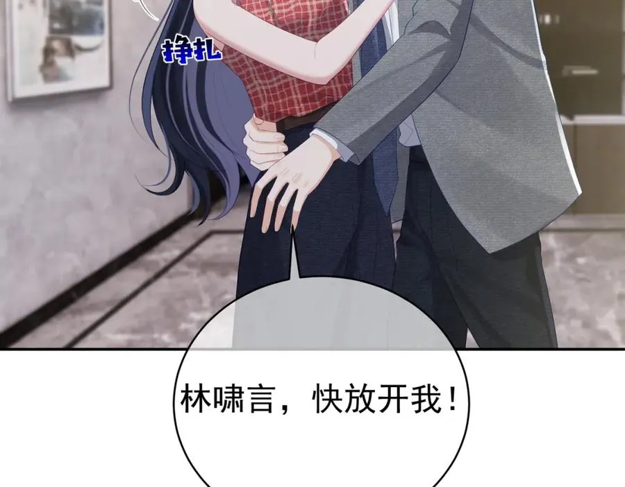 第44话 本性暴露 第96页