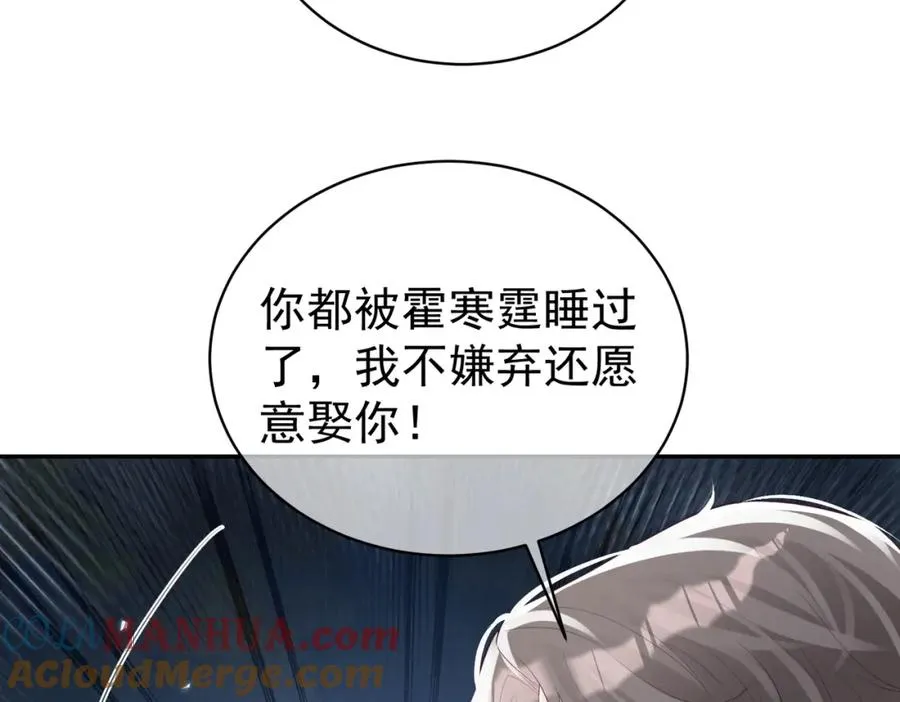第44话 本性暴露 第97页