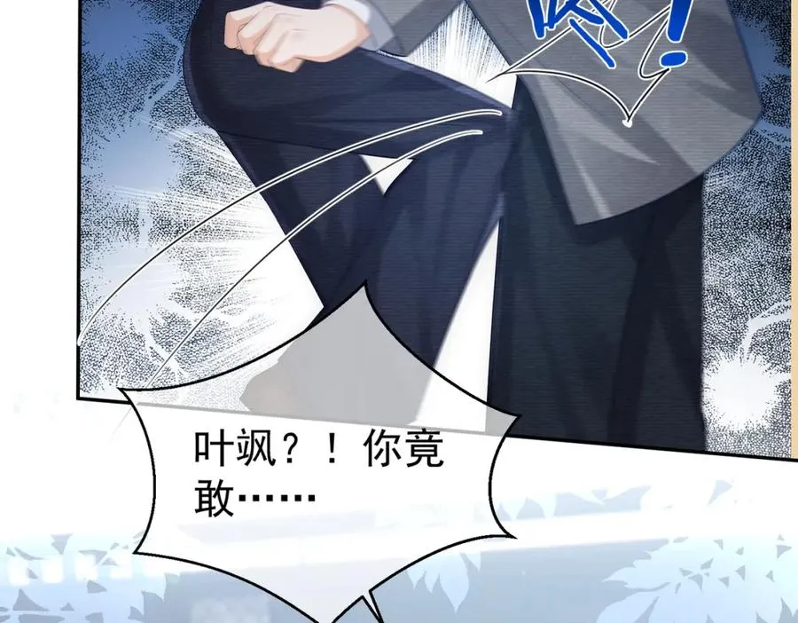 第44话 本性暴露 第100页