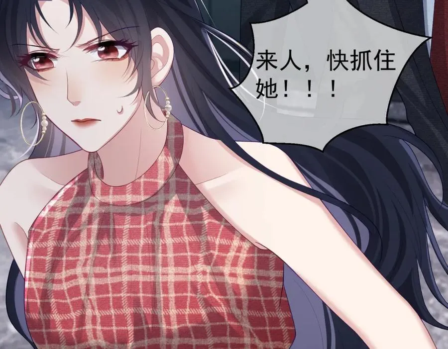 第44话 本性暴露 第102页