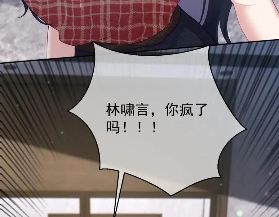 第44话 本性暴露 第103页