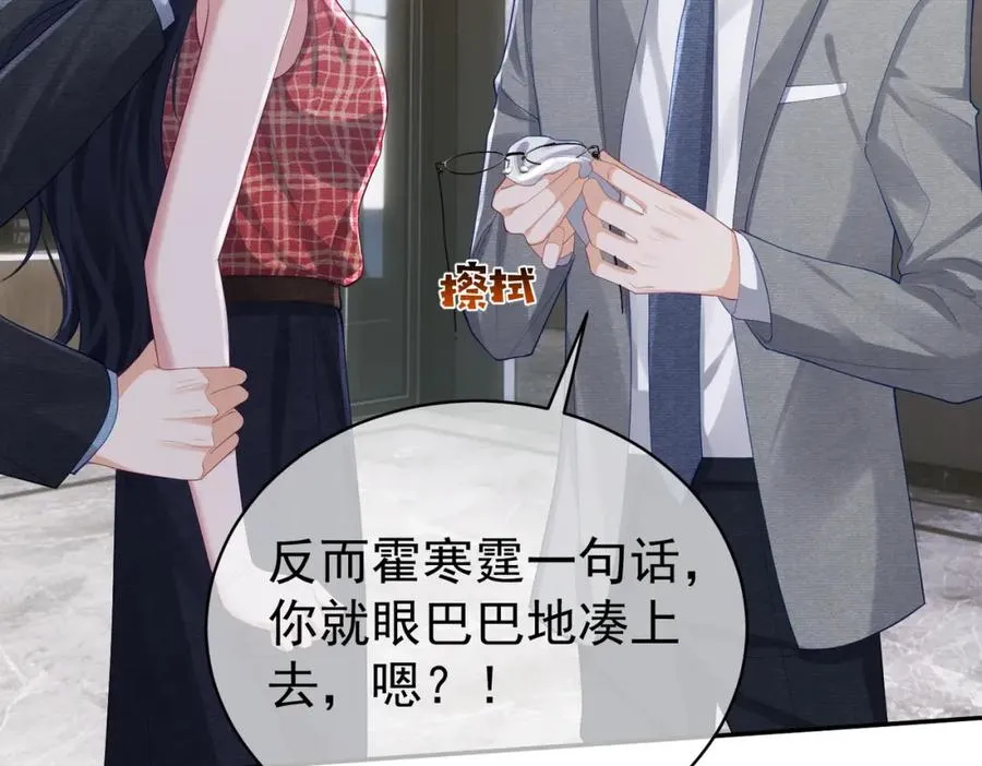 第45话 生死二选一 第6页