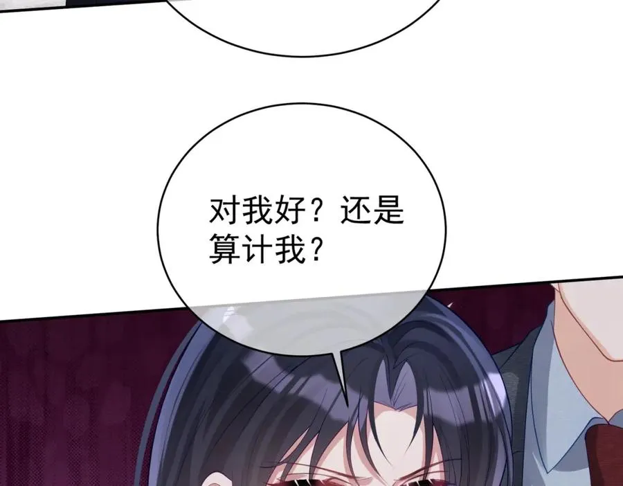第45话 生死二选一 第7页
