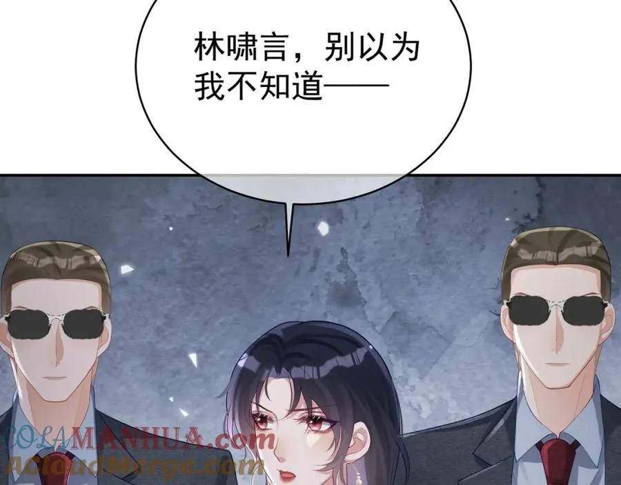 第45话 生死二选一 第9页