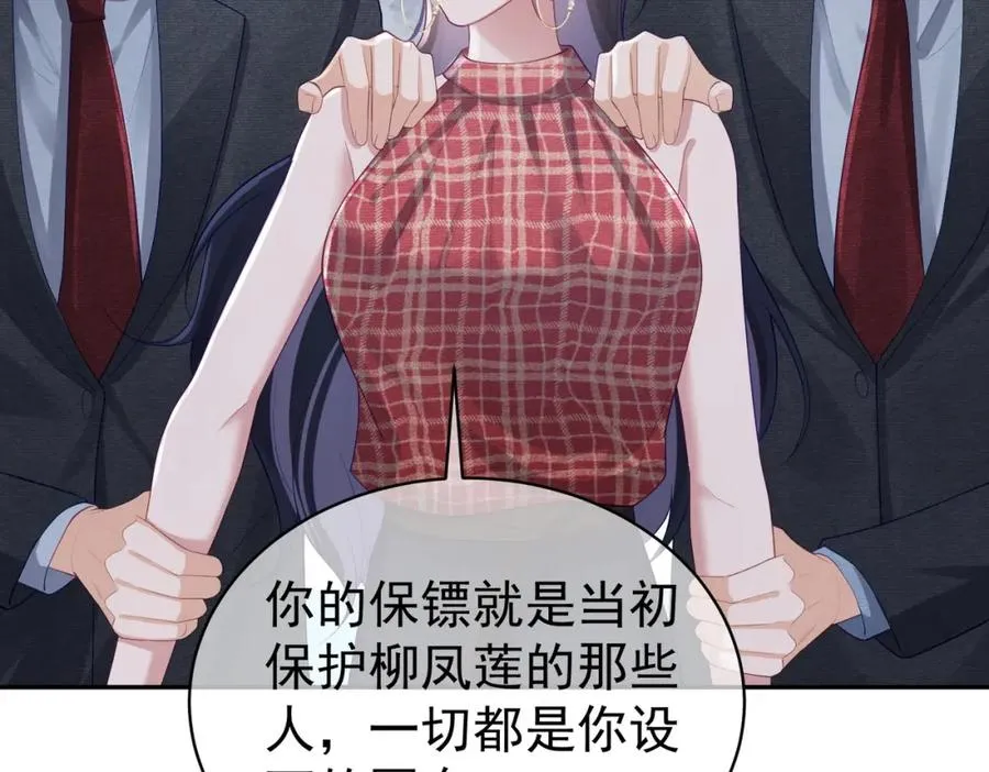 第45话 生死二选一 第10页