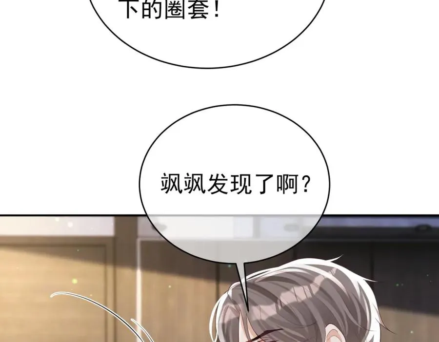 第45话 生死二选一 第11页