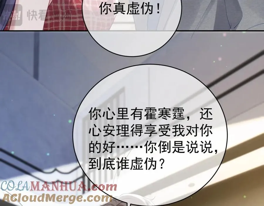 第45话 生死二选一 第13页