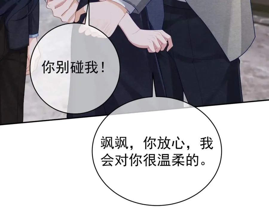 第45话 生死二选一 第15页