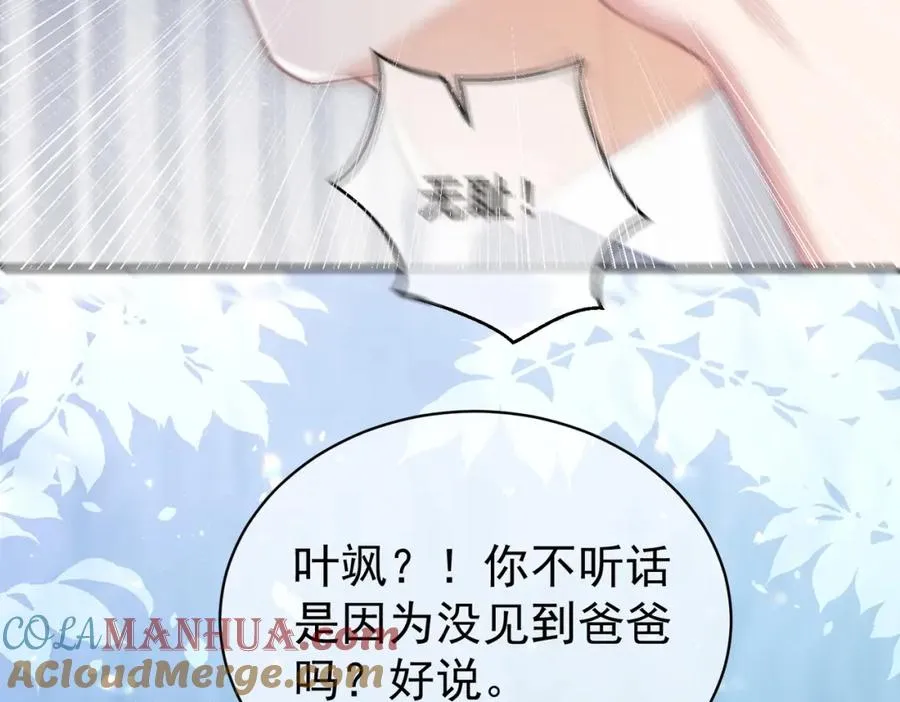 第45话 生死二选一 第17页