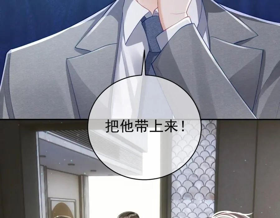 第45话 生死二选一 第19页