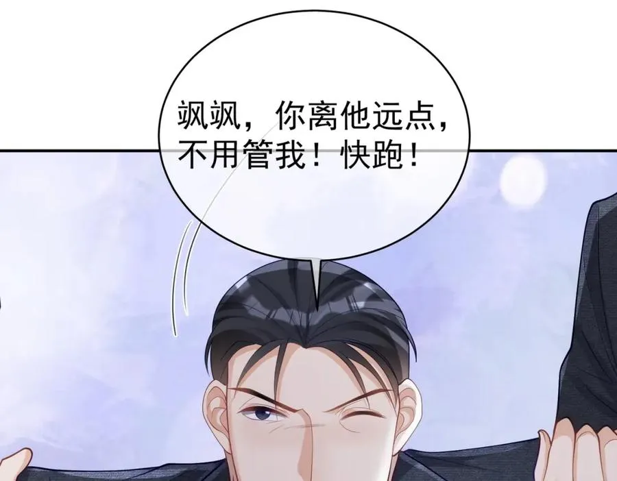 第45话 生死二选一 第23页