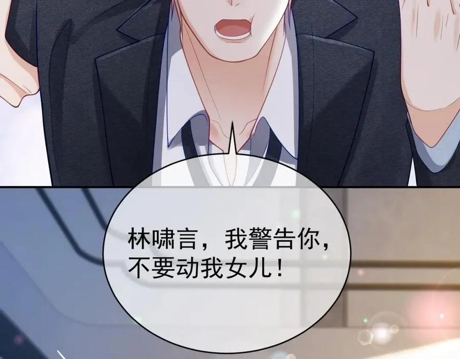 第45话 生死二选一 第24页