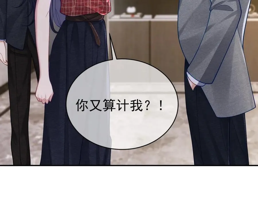 第45话 生死二选一 第26页