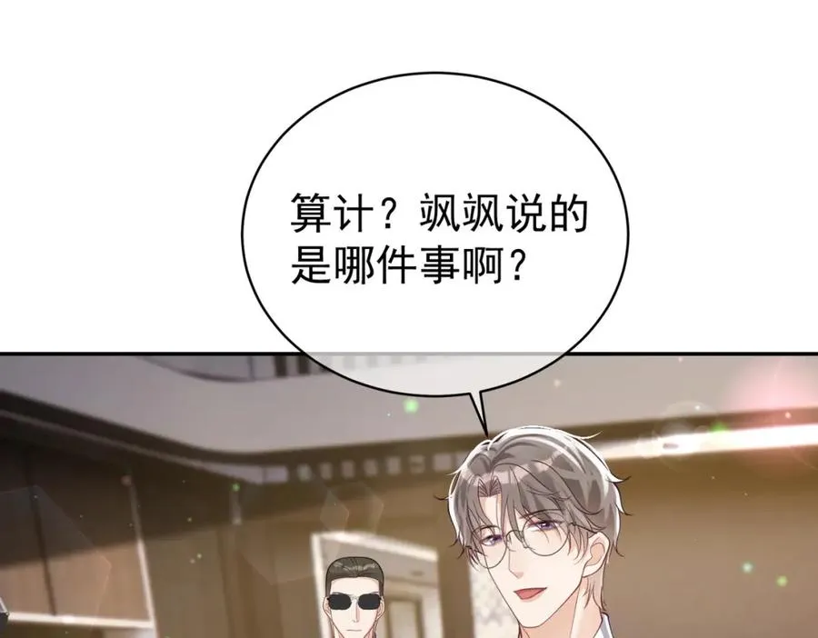 第45话 生死二选一 第27页
