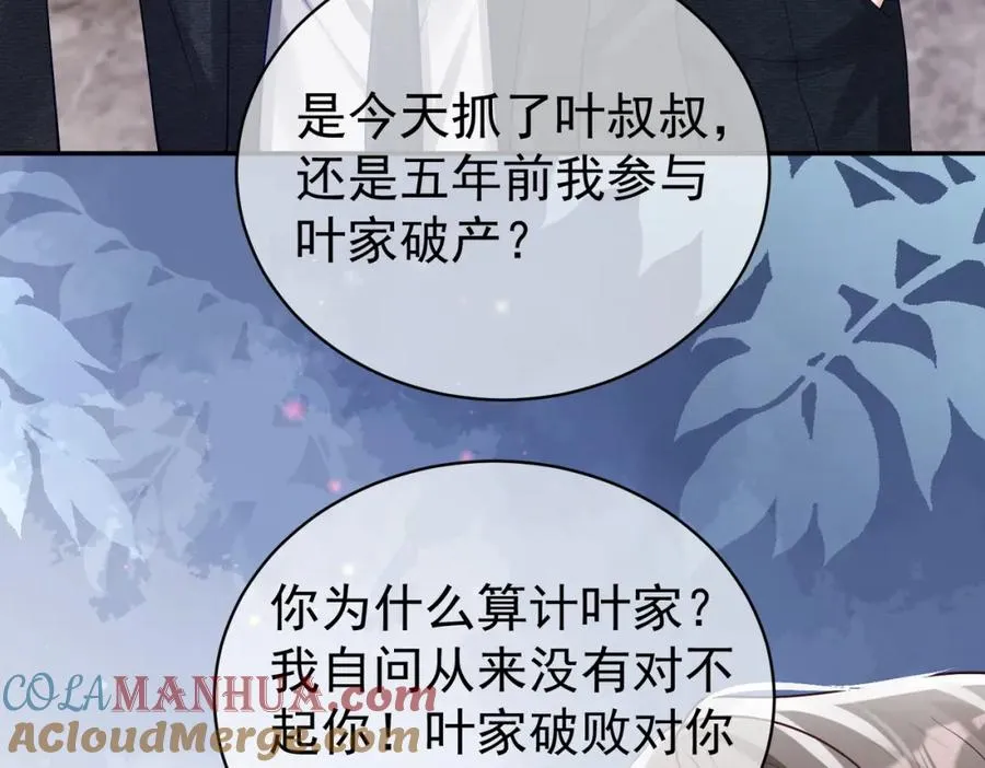 第45话 生死二选一 第29页