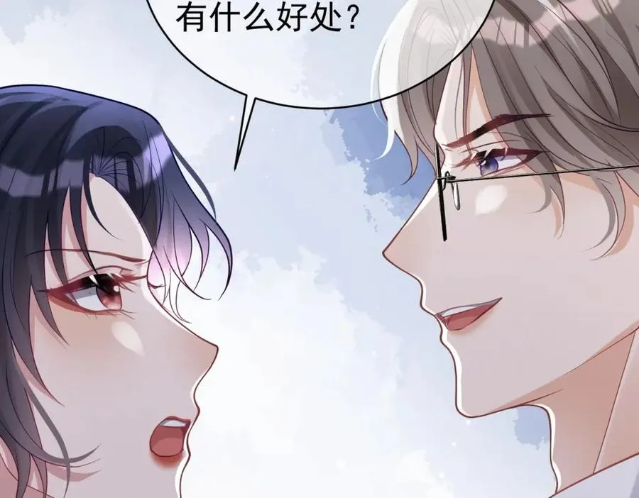 第45话 生死二选一 第30页
