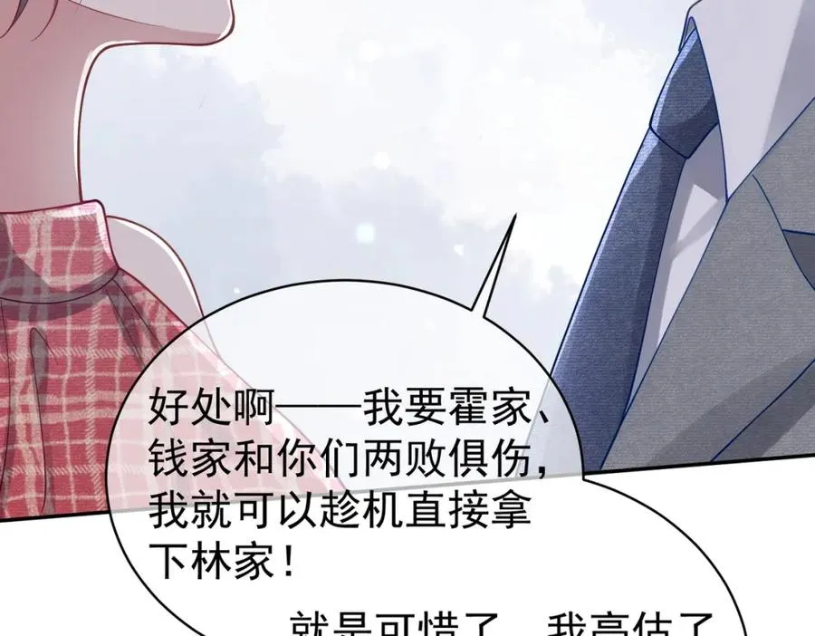 第45话 生死二选一 第31页