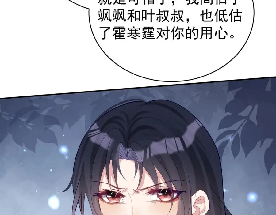 第45话 生死二选一 第32页