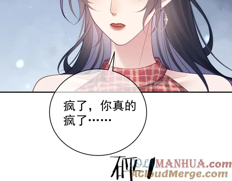 第45话 生死二选一 第33页