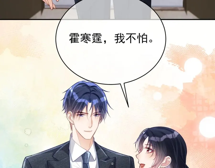 第45话 生死二选一 第38页