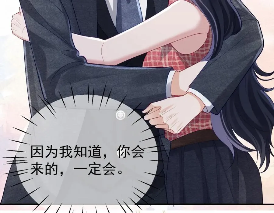 第45话 生死二选一 第42页