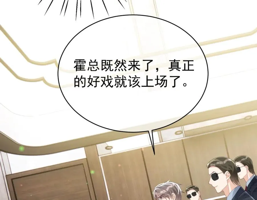 第45话 生死二选一 第43页