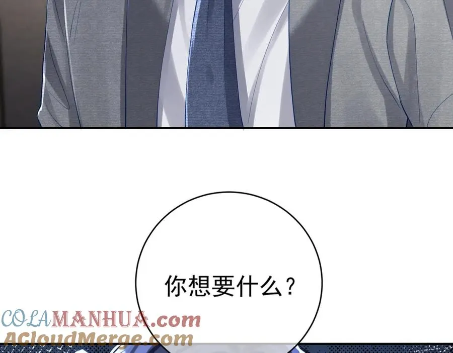 第45话 生死二选一 第49页
